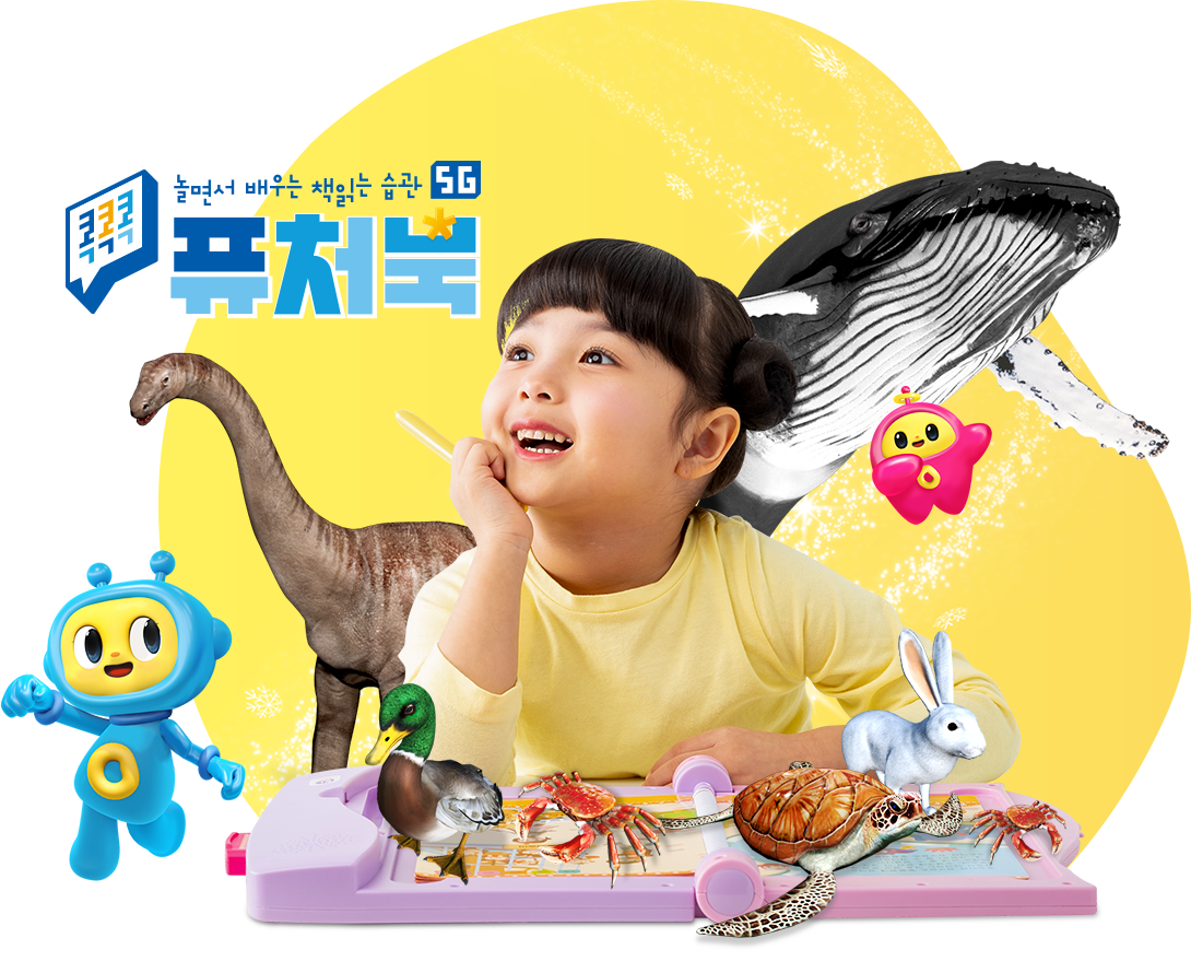 퓨처북5G